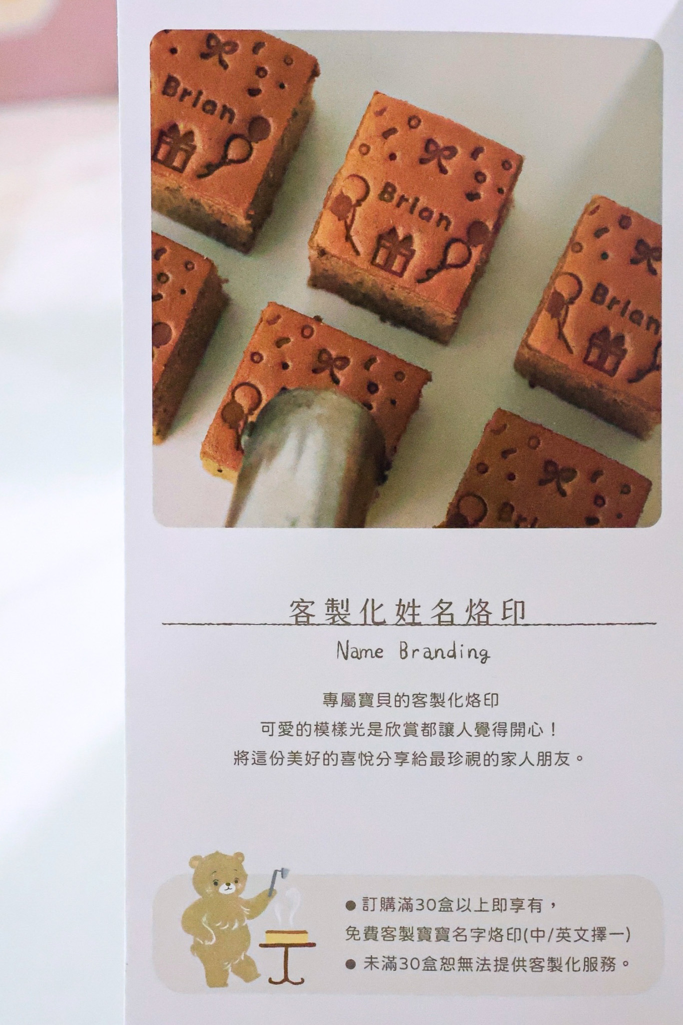 彌月｜ 萌翻天小熊蜂蜜蛋糕 ◤Like a dream 蜂蜜蛋糕専門店◢ 還可以客製專屬寶寶名字烙印