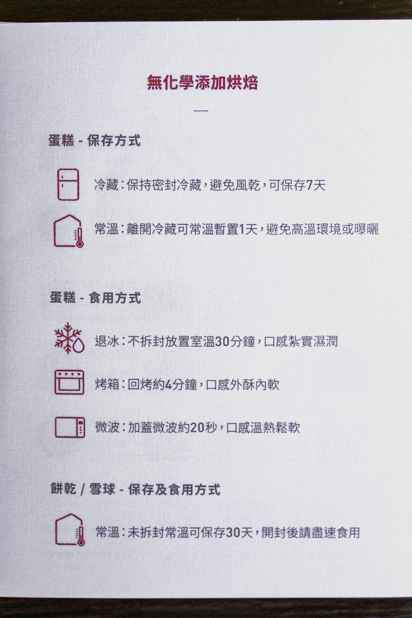 彌月｜結合在地食材的美味蛋糕 ◤波波諾諾 bobonono◢ 環境友善包裝簡約又質感